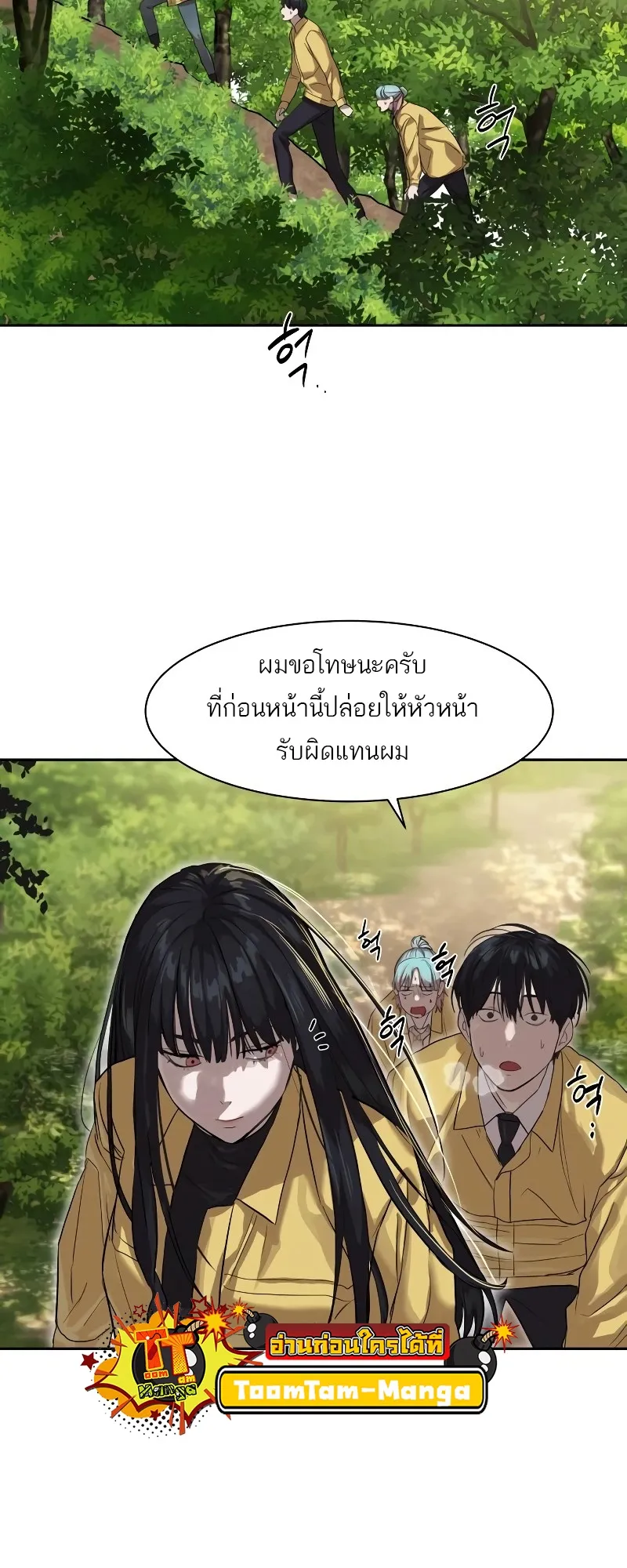Special Civil Servant ข้าราชการพิเศษ ตอนที่ 12 หน้า 30