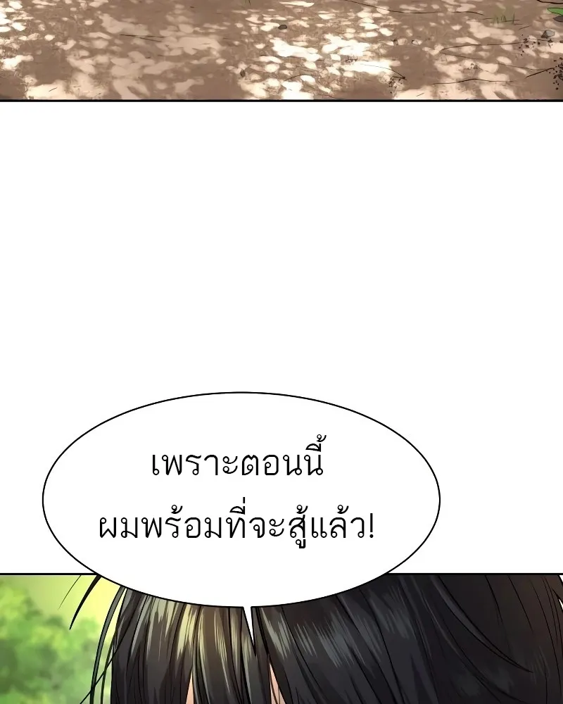 Special Civil Servant ข้าราชการพิเศษ ตอนที่ 12 หน้า 32