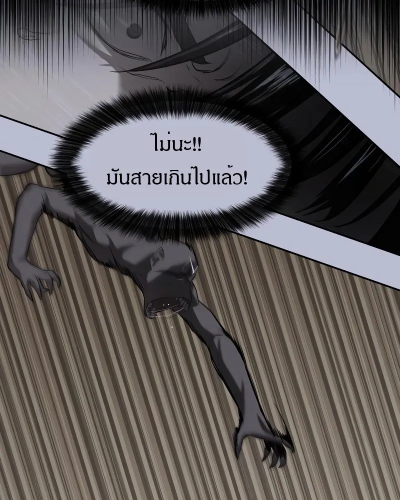 Special Civil Servant ข้าราชการพิเศษ ตอนที่ 12 หน้า 4