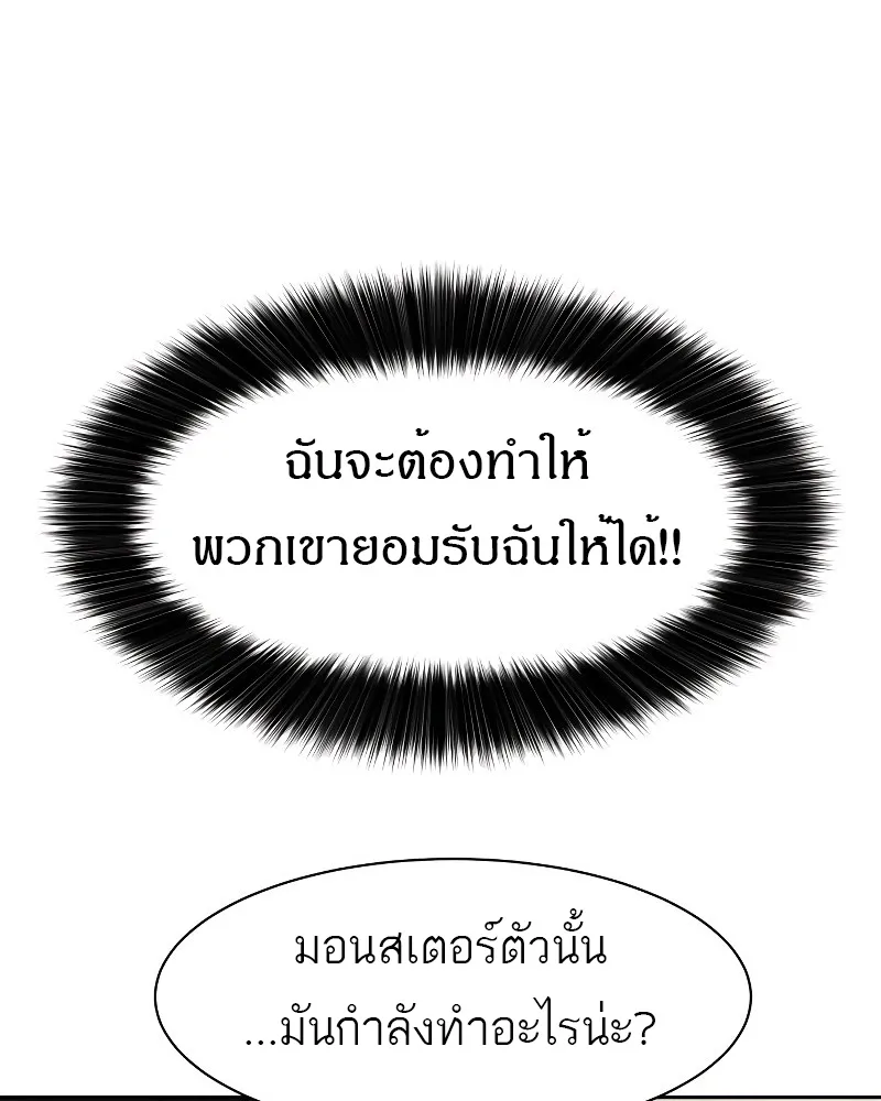 Special Civil Servant ข้าราชการพิเศษ ตอนที่ 12 หน้า 40