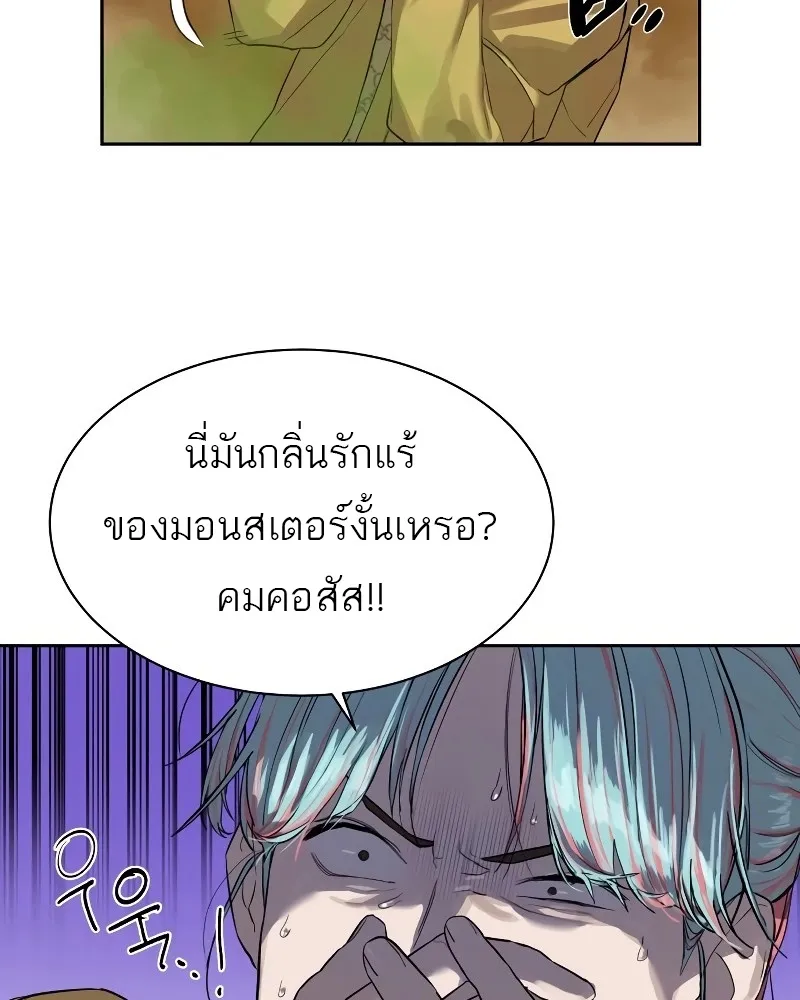 Special Civil Servant ข้าราชการพิเศษ ตอนที่ 12 หน้า 52