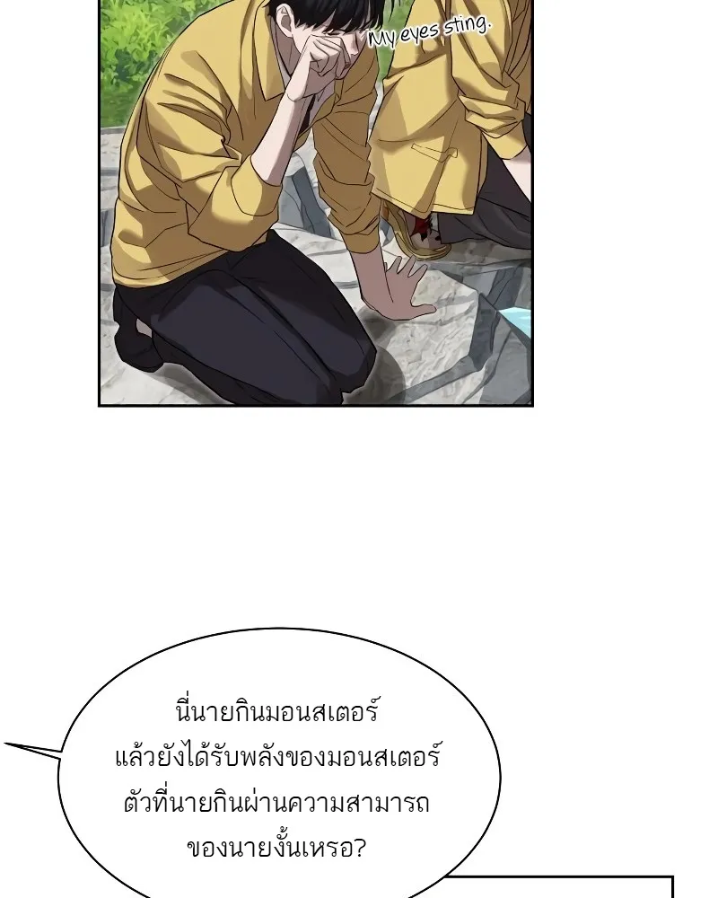 Special Civil Servant ข้าราชการพิเศษ ตอนที่ 12 หน้า 64
