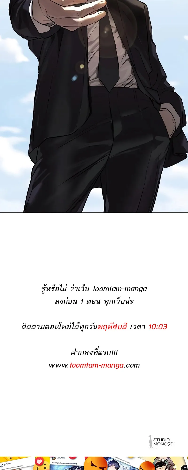 Special Civil Servant ข้าราชการพิเศษ ตอนที่ 12 หน้า 79