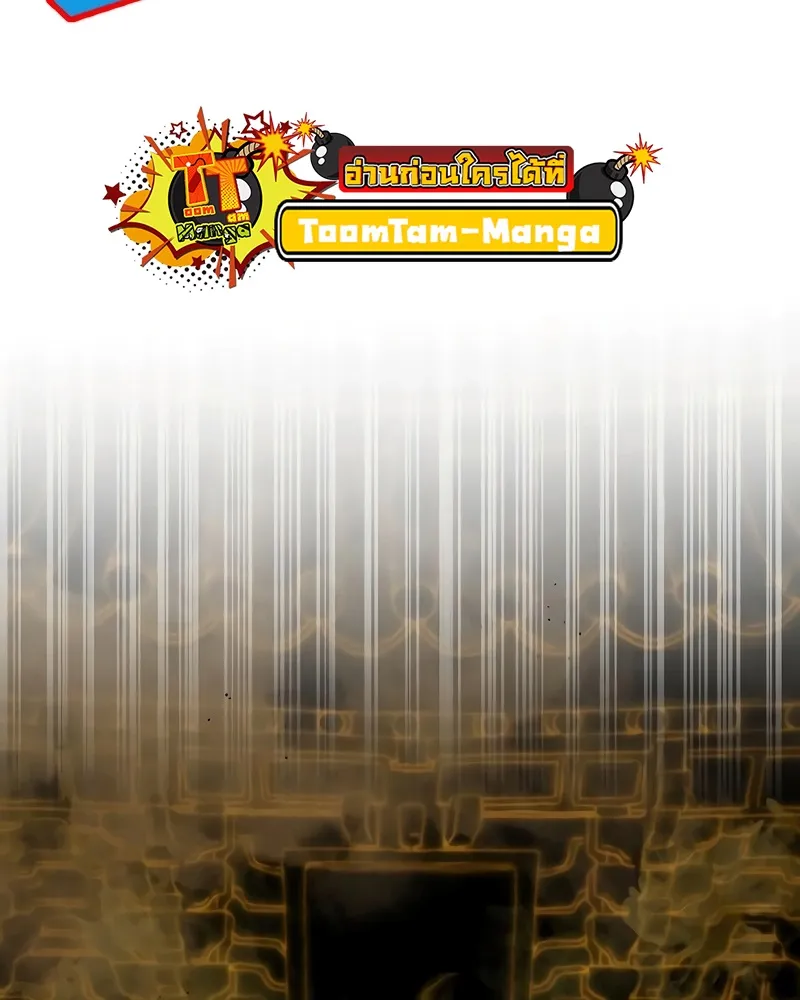 Special Civil Servant ข้าราชการพิเศษ ตอนที่ 13 หน้า 12