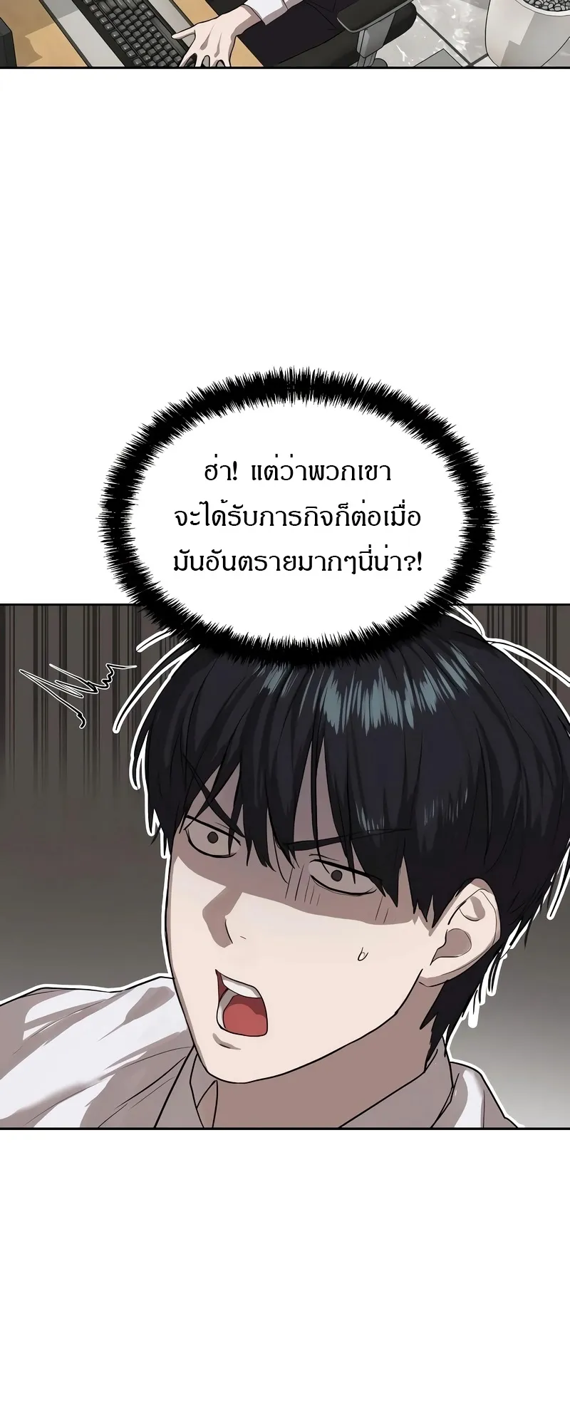 Special Civil Servant ข้าราชการพิเศษ ตอนที่ 13 หน้า 17