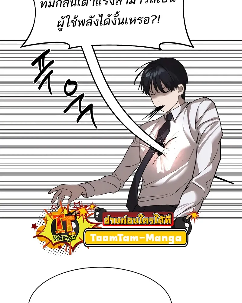 Special Civil Servant ข้าราชการพิเศษ ตอนที่ 13 หน้า 24