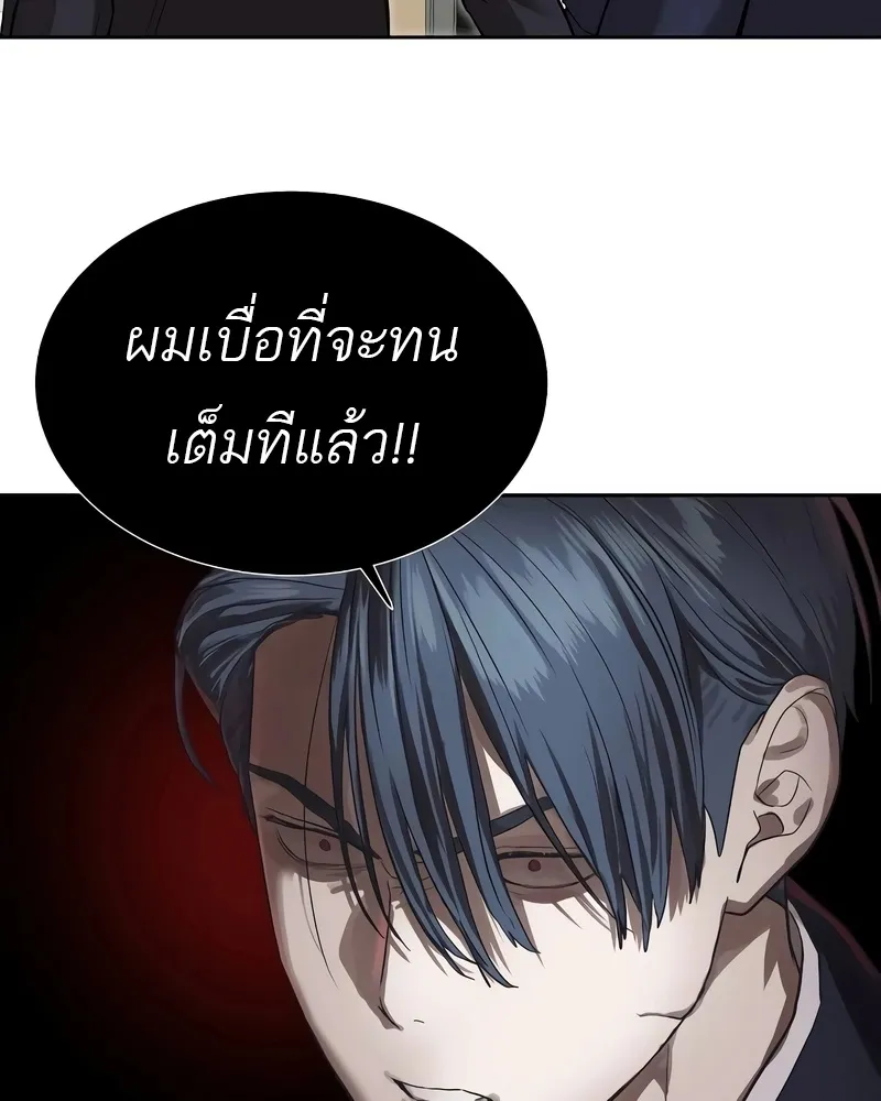 Special Civil Servant ข้าราชการพิเศษ ตอนที่ 13 หน้า 36