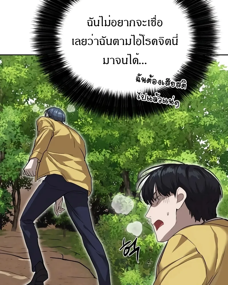 Special Civil Servant ข้าราชการพิเศษ ตอนที่ 13 หน้า 40