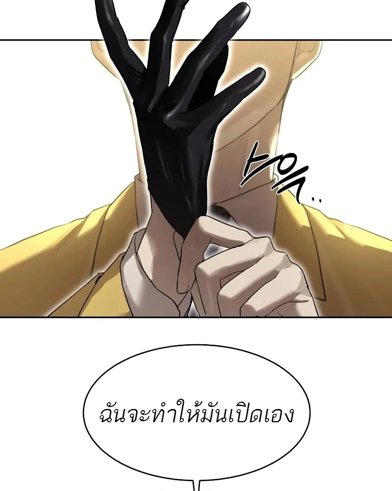 Special Civil Servant ข้าราชการพิเศษ ตอนที่ 13 หน้า 52
