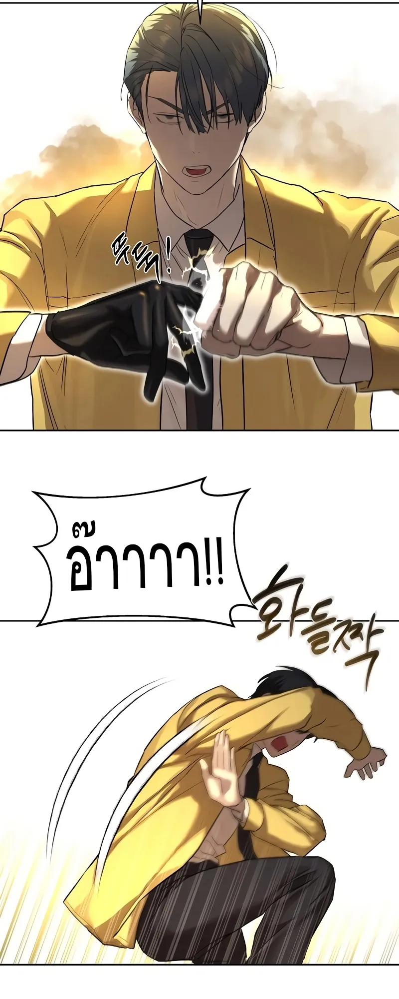 Special Civil Servant ข้าราชการพิเศษ ตอนที่ 13 หน้า 53