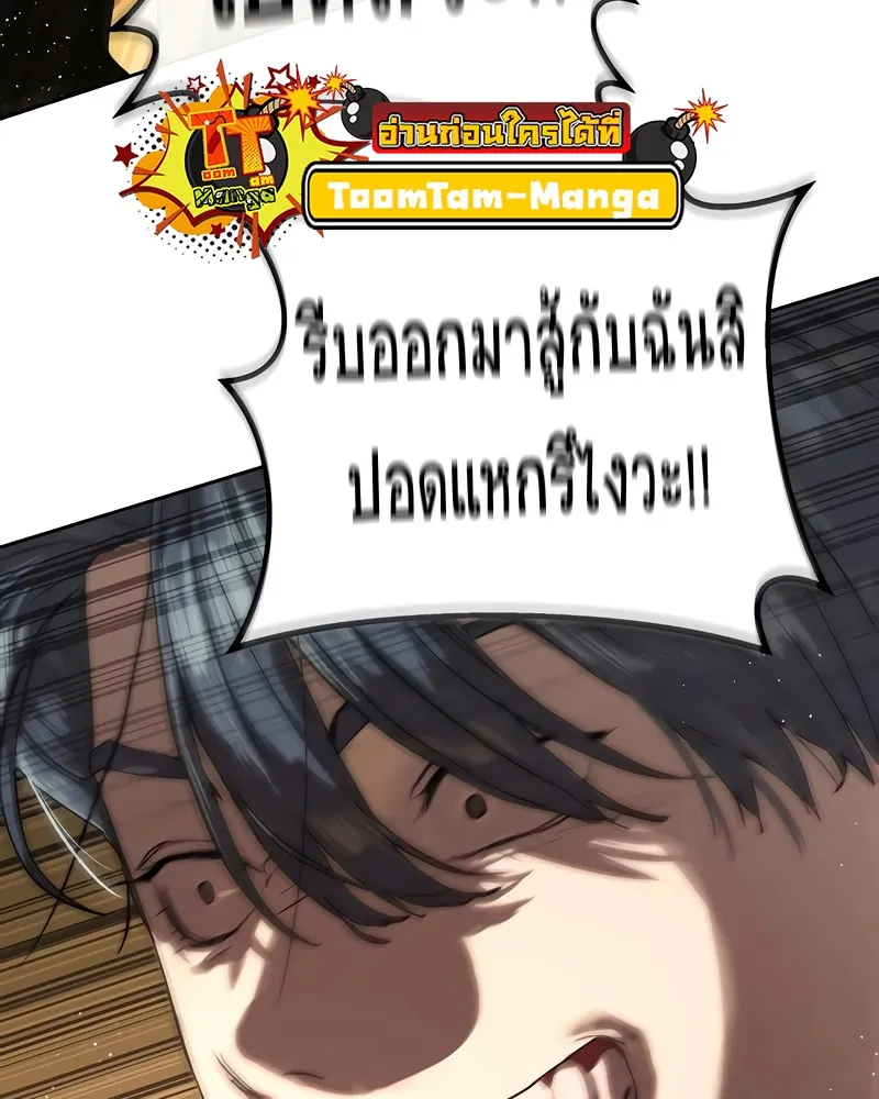 Special Civil Servant ข้าราชการพิเศษ ตอนที่ 13 หน้า 68