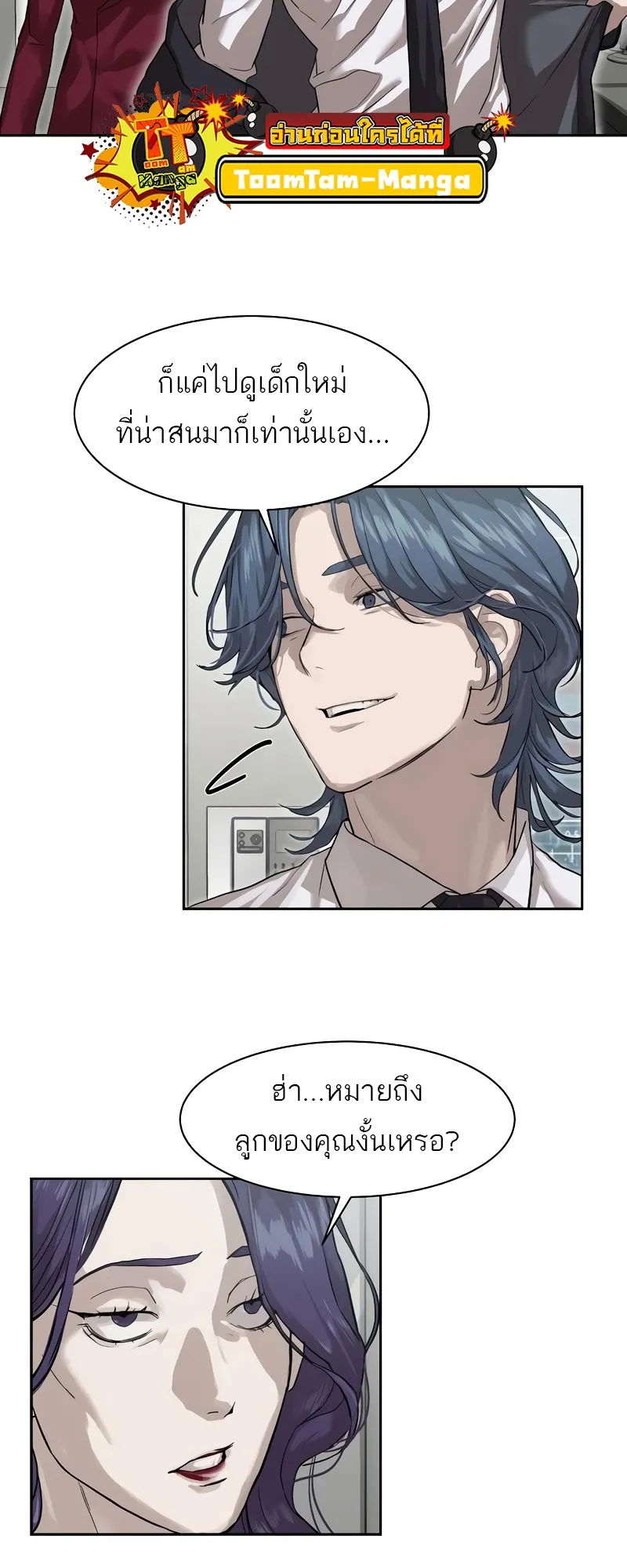 Special Civil Servant ข้าราชการพิเศษ ตอนที่ 13 หน้า 7