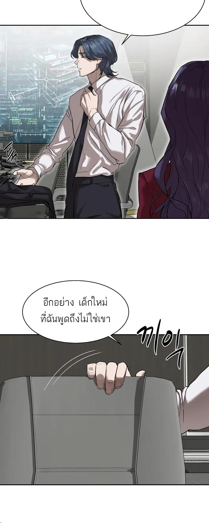 Special Civil Servant ข้าราชการพิเศษ ตอนที่ 13 หน้า 9