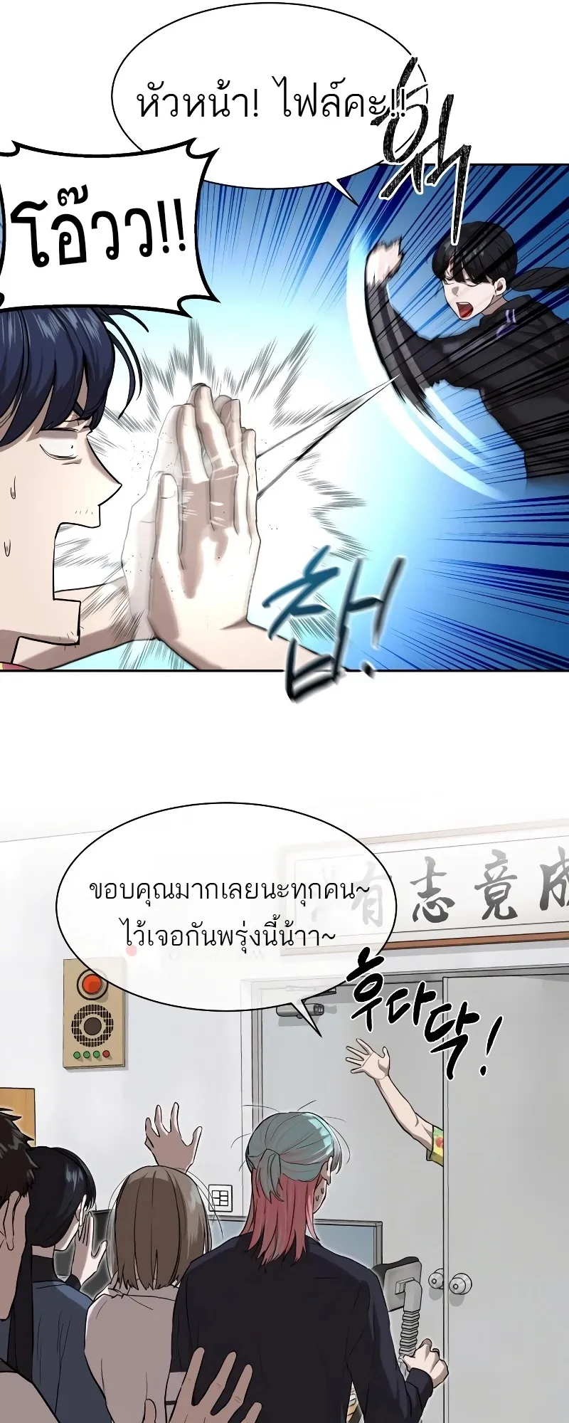Special Civil Servant ข้าราชการพิเศษ ตอนที่ 14 หน้า 17