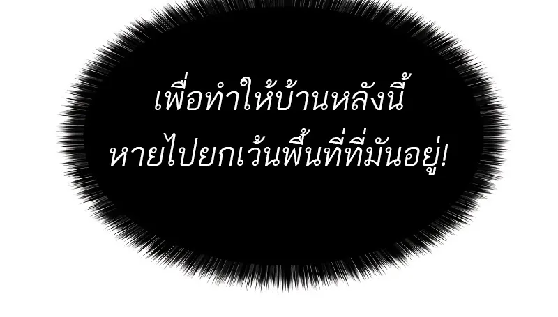 Special Civil Servant ข้าราชการพิเศษ ตอนที่ 14 หน้า 70