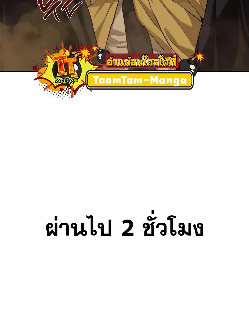 Special Civil Servant ข้าราชการพิเศษ ตอนที่ 14 หน้า 8