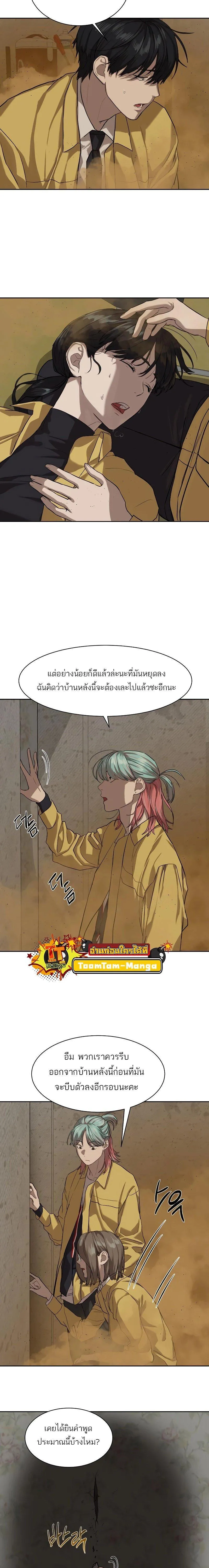 Special Civil Servant ข้าราชการพิเศษ ตอนที่ 15 หน้า 10
