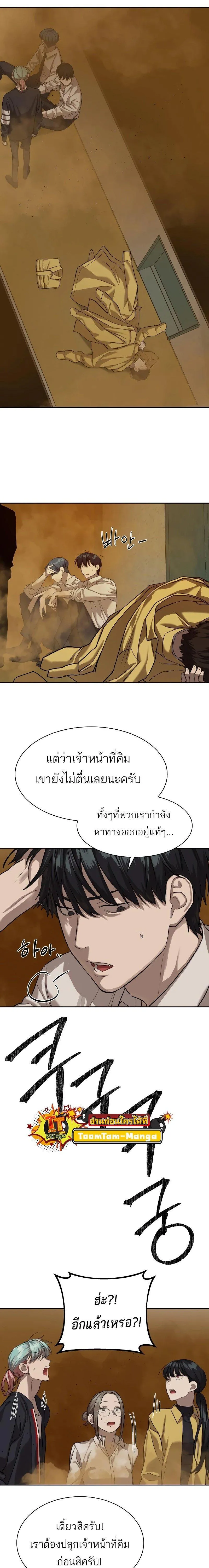 Special Civil Servant ข้าราชการพิเศษ ตอนที่ 15 หน้า 22