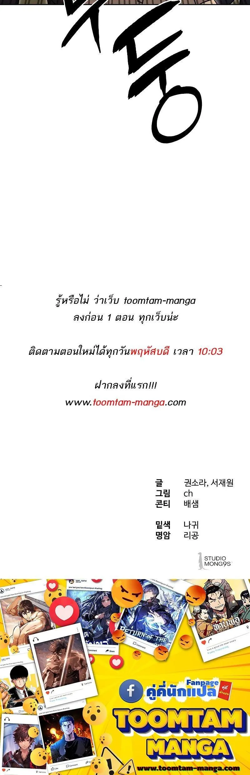 Special Civil Servant ข้าราชการพิเศษ ตอนที่ 15 หน้า 27