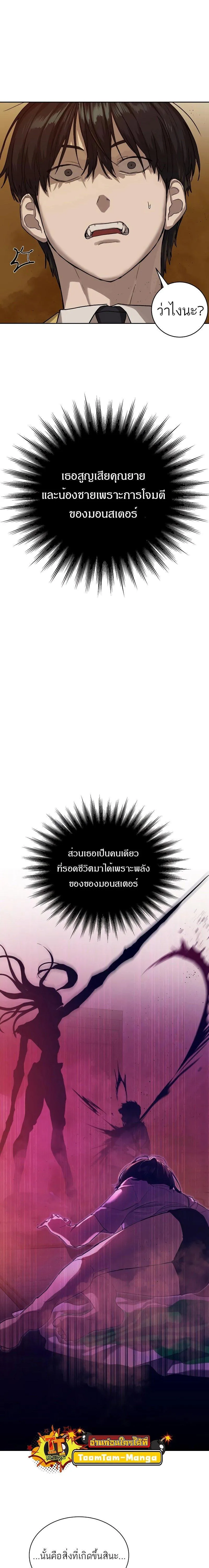 Special Civil Servant ข้าราชการพิเศษ ตอนที่ 15 หน้า 9