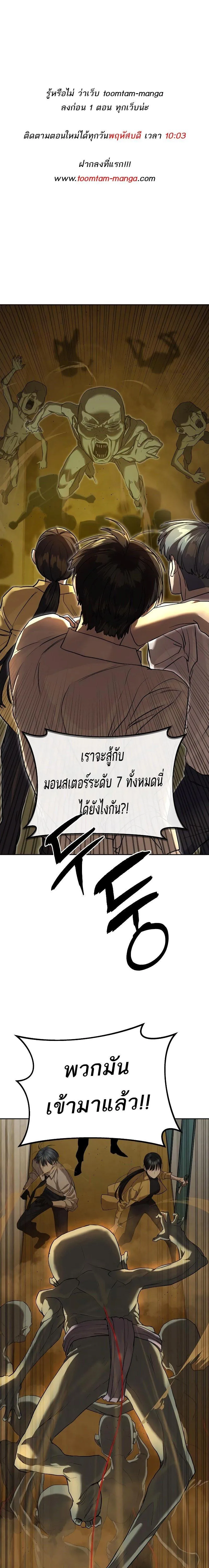 Special Civil Servant ข้าราชการพิเศษ ตอนที่ 16 หน้า 1