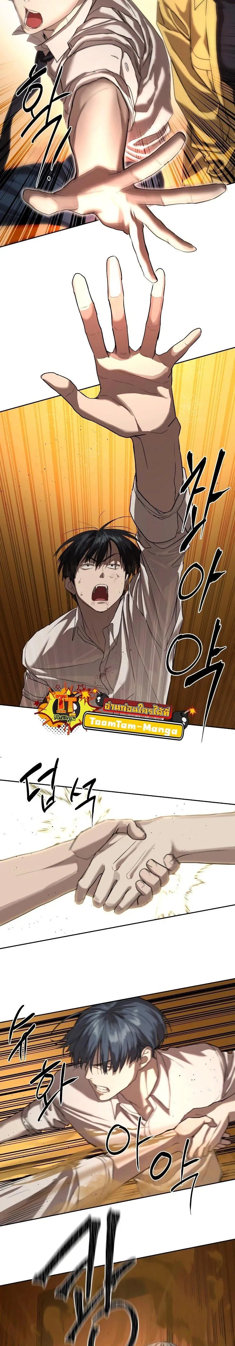 Special Civil Servant ข้าราชการพิเศษ ตอนที่ 16 หน้า 16
