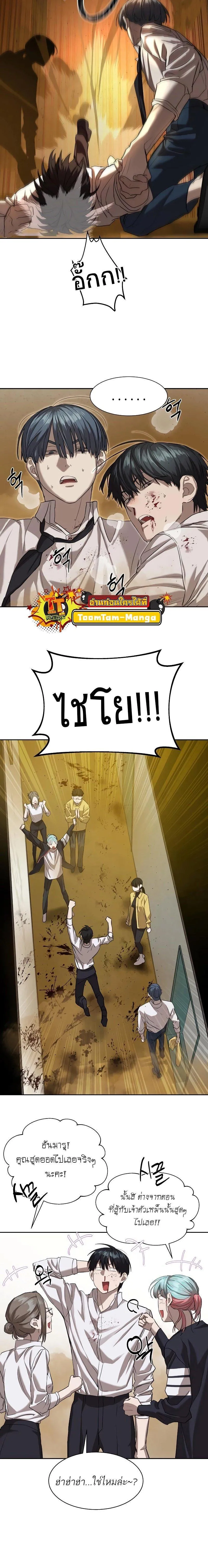 Special Civil Servant ข้าราชการพิเศษ ตอนที่ 16 หน้า 17