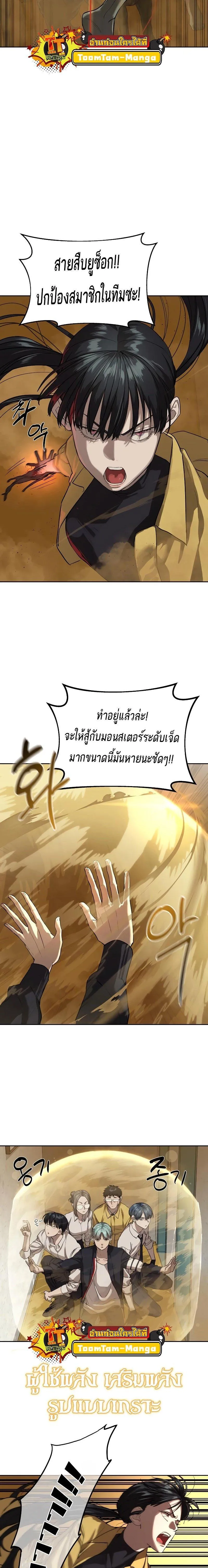 Special Civil Servant ข้าราชการพิเศษ ตอนที่ 16 หน้า 2