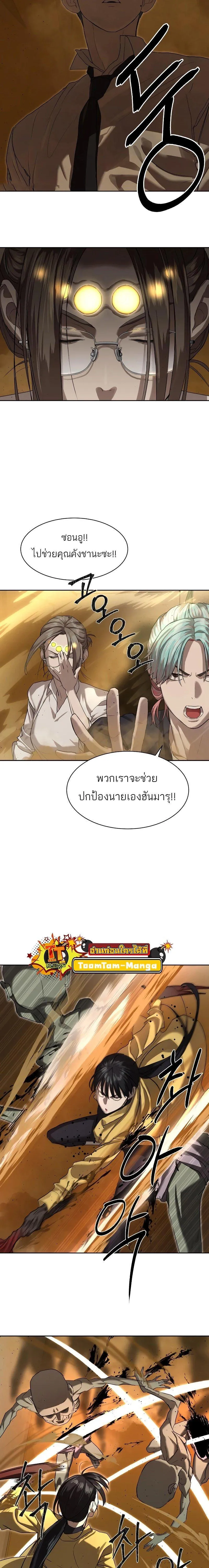 Special Civil Servant ข้าราชการพิเศษ ตอนที่ 16 หน้า 9