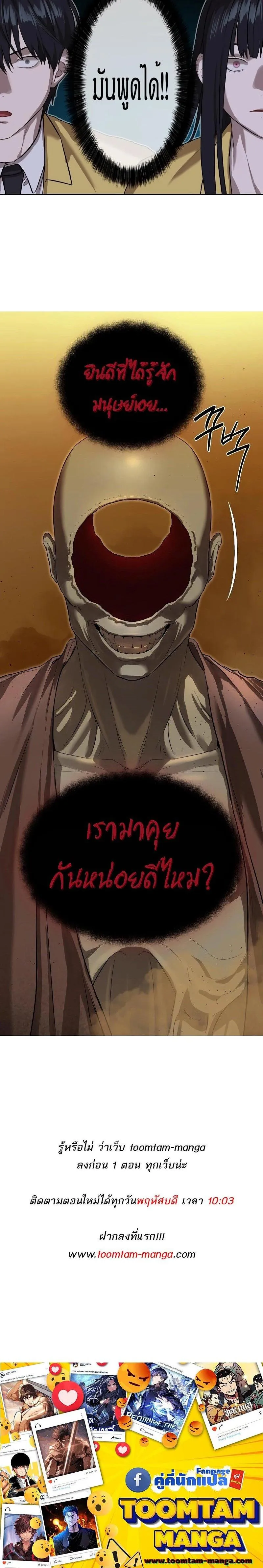 Special Civil Servant ข้าราชการพิเศษ ตอนที่ 17 หน้า 27