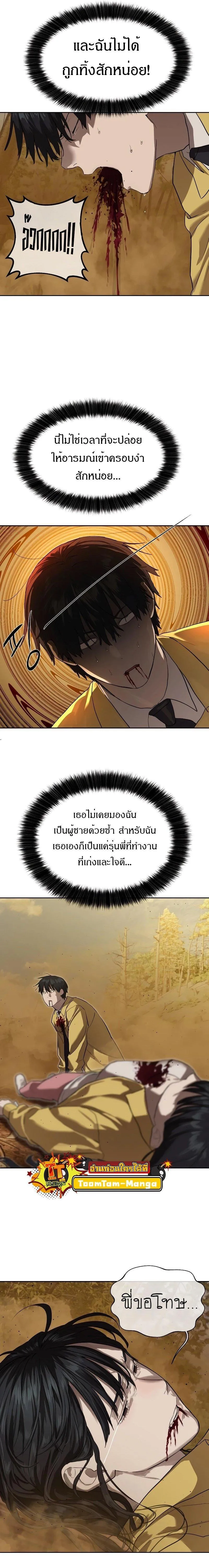 Special Civil Servant ข้าราชการพิเศษ ตอนที่ 18 หน้า 19