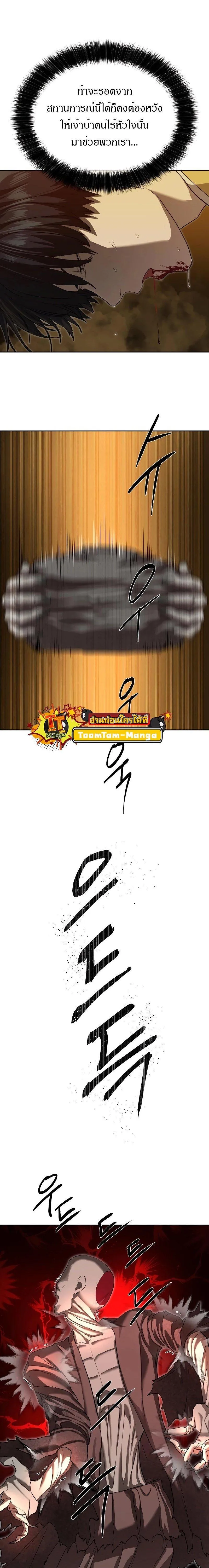 Special Civil Servant ข้าราชการพิเศษ ตอนที่ 18 หน้า 23