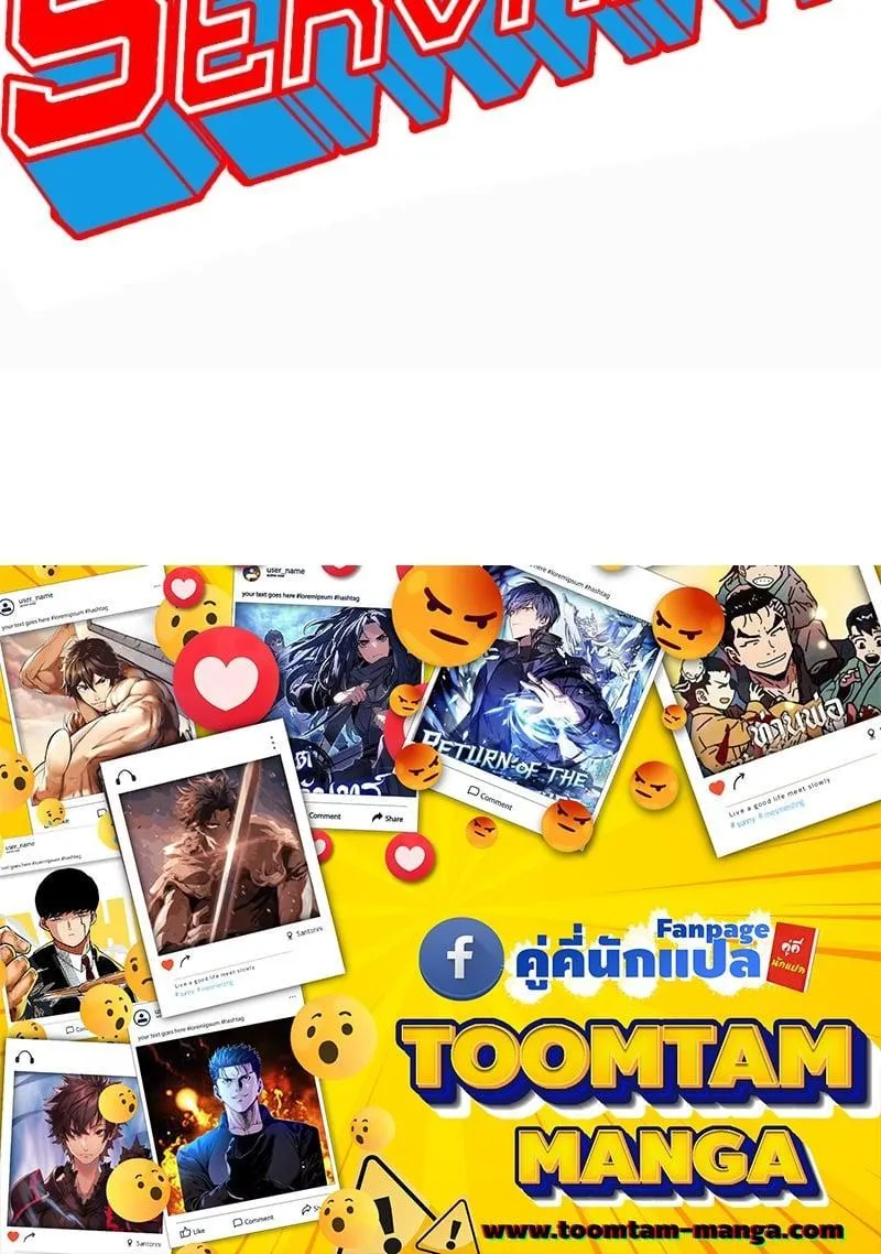 Special Civil Servant ข้าราชการพิเศษ ตอนที่ 18 หน้า 27