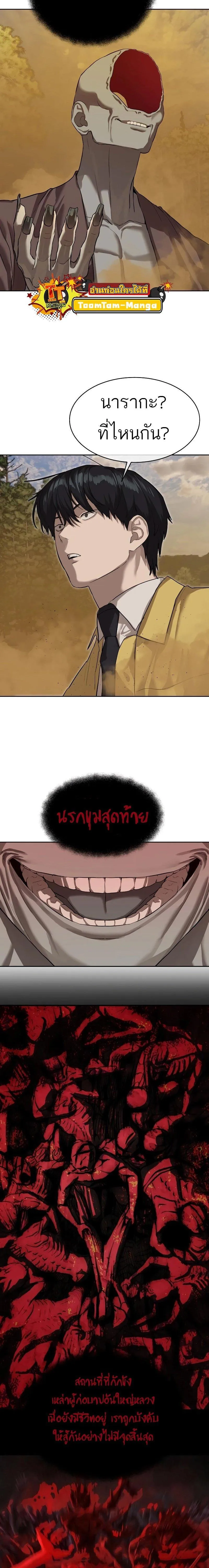 Special Civil Servant ข้าราชการพิเศษ ตอนที่ 18 หน้า 4