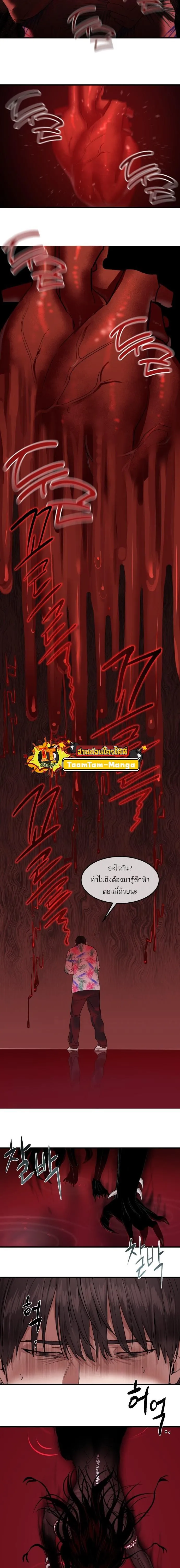 Special Civil Servant ข้าราชการพิเศษ ตอนที่ 2 หน้า 22