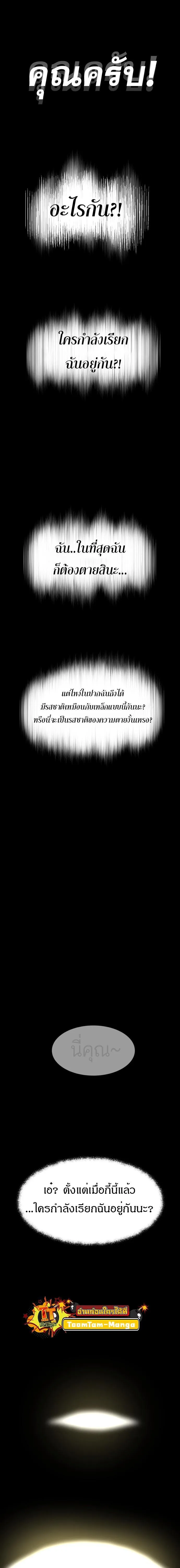 Special Civil Servant ข้าราชการพิเศษ ตอนที่ 2 หน้า 4