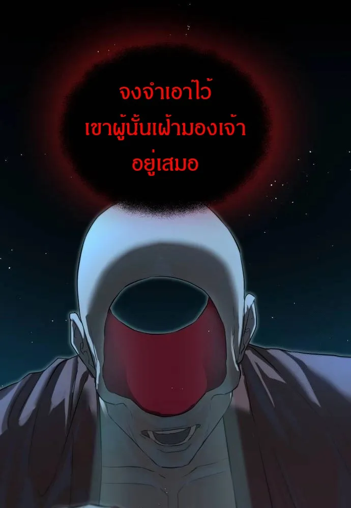 Special Civil Servant ข้าราชการพิเศษ ตอนที่ 20 หน้า 33