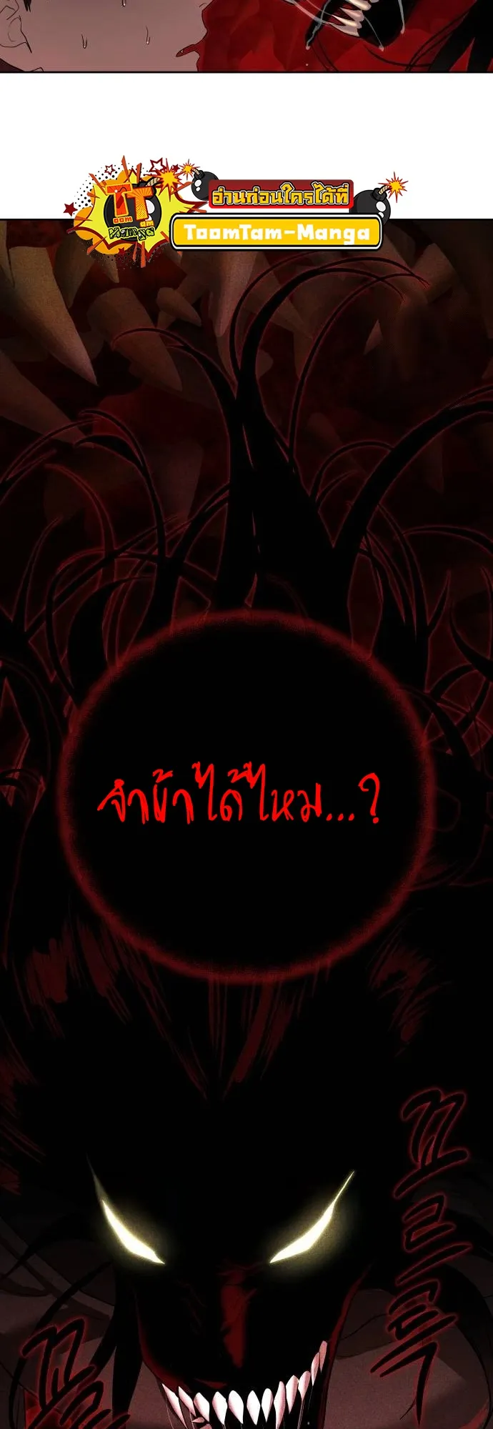 Special Civil Servant ข้าราชการพิเศษ ตอนที่ 20 หน้า 41