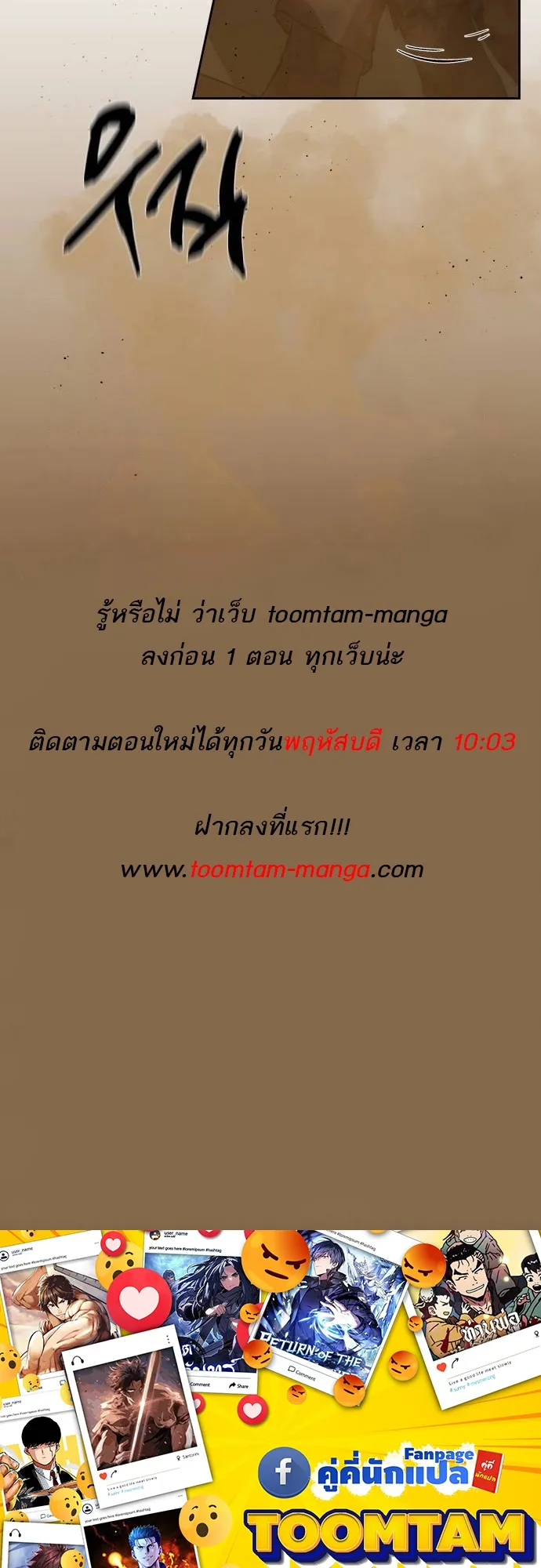 Special Civil Servant ข้าราชการพิเศษ ตอนที่ 20 หน้า 64