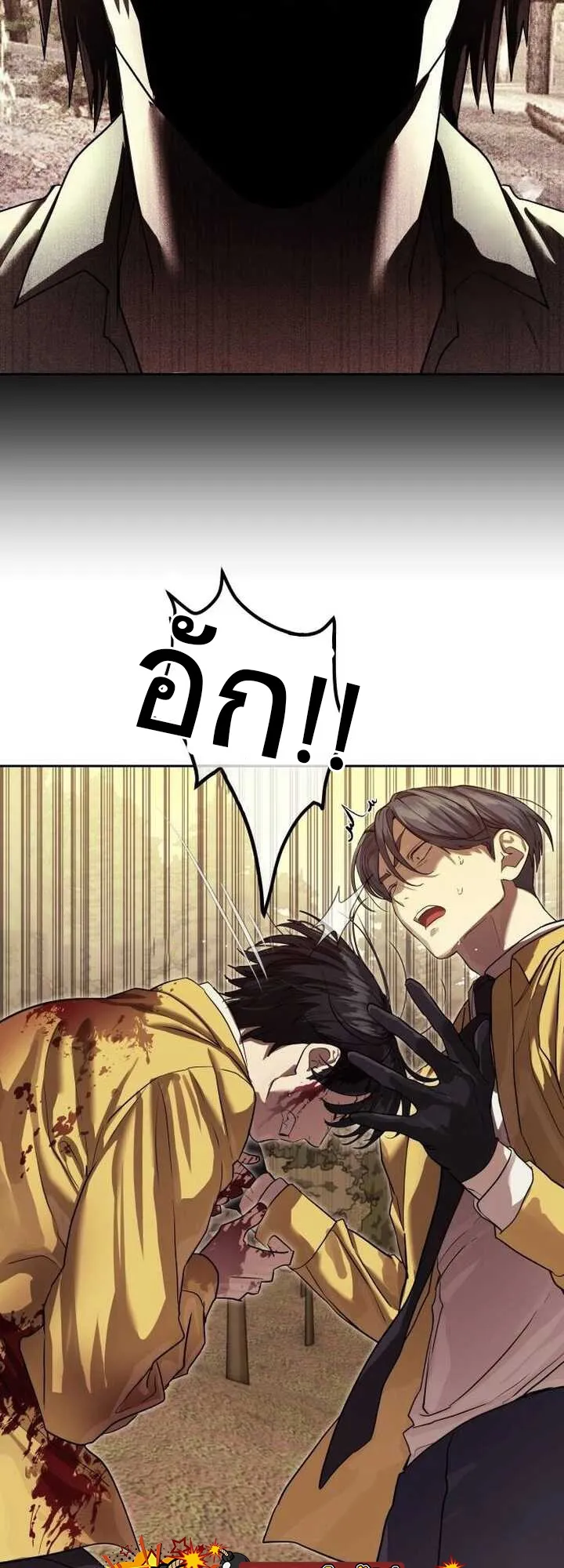 Special Civil Servant ข้าราชการพิเศษ ตอนที่ 21 หน้า 13