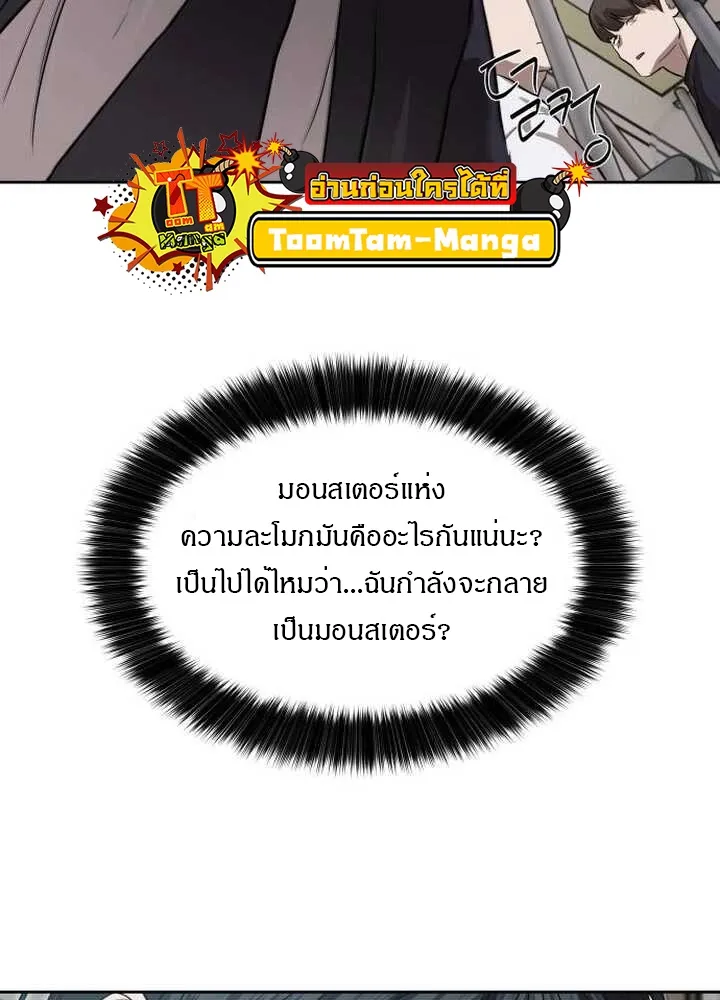 Special Civil Servant ข้าราชการพิเศษ ตอนที่ 21 หน้า 24