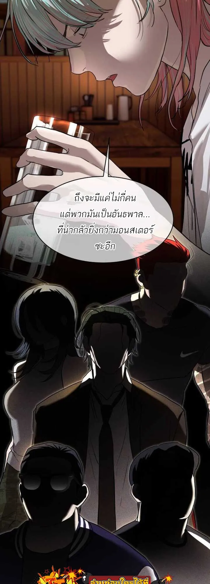 Special Civil Servant ข้าราชการพิเศษ ตอนที่ 21 หน้า 41