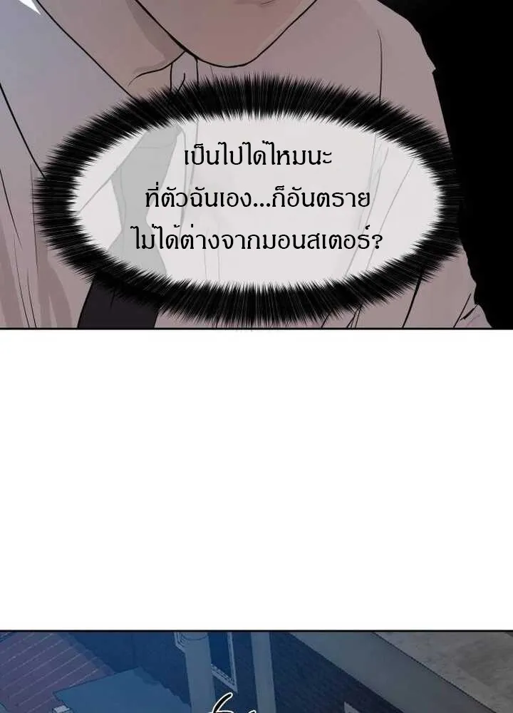 Special Civil Servant ข้าราชการพิเศษ ตอนที่ 21 หน้า 45