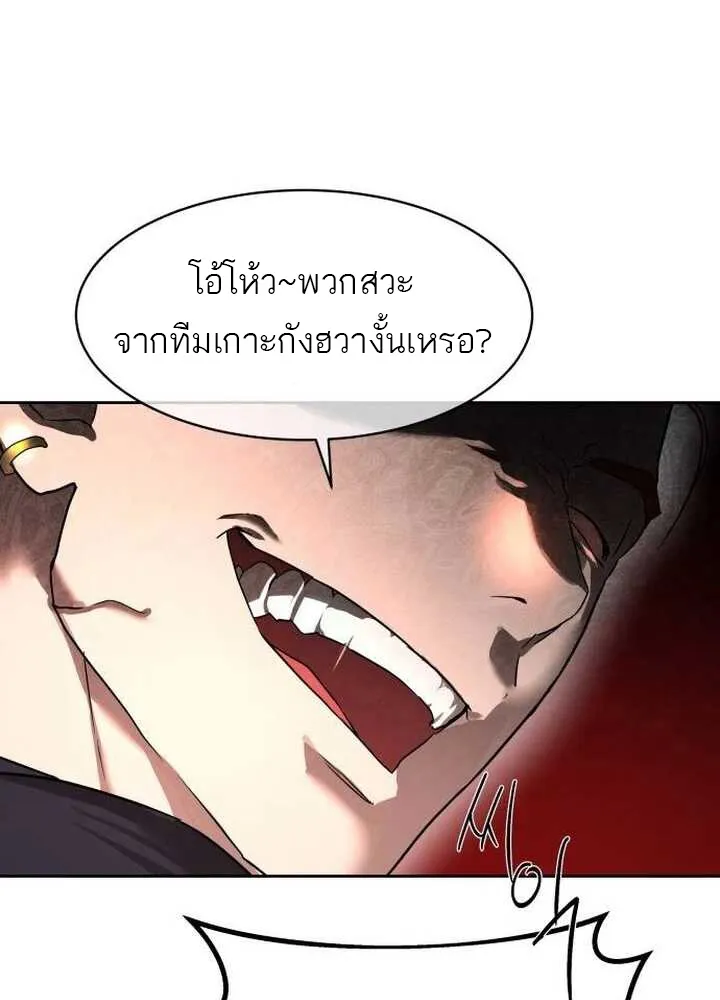 Special Civil Servant ข้าราชการพิเศษ ตอนที่ 21 หน้า 57