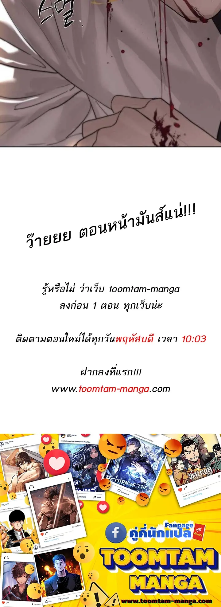 Special Civil Servant ข้าราชการพิเศษ ตอนที่ 21 หน้า 64