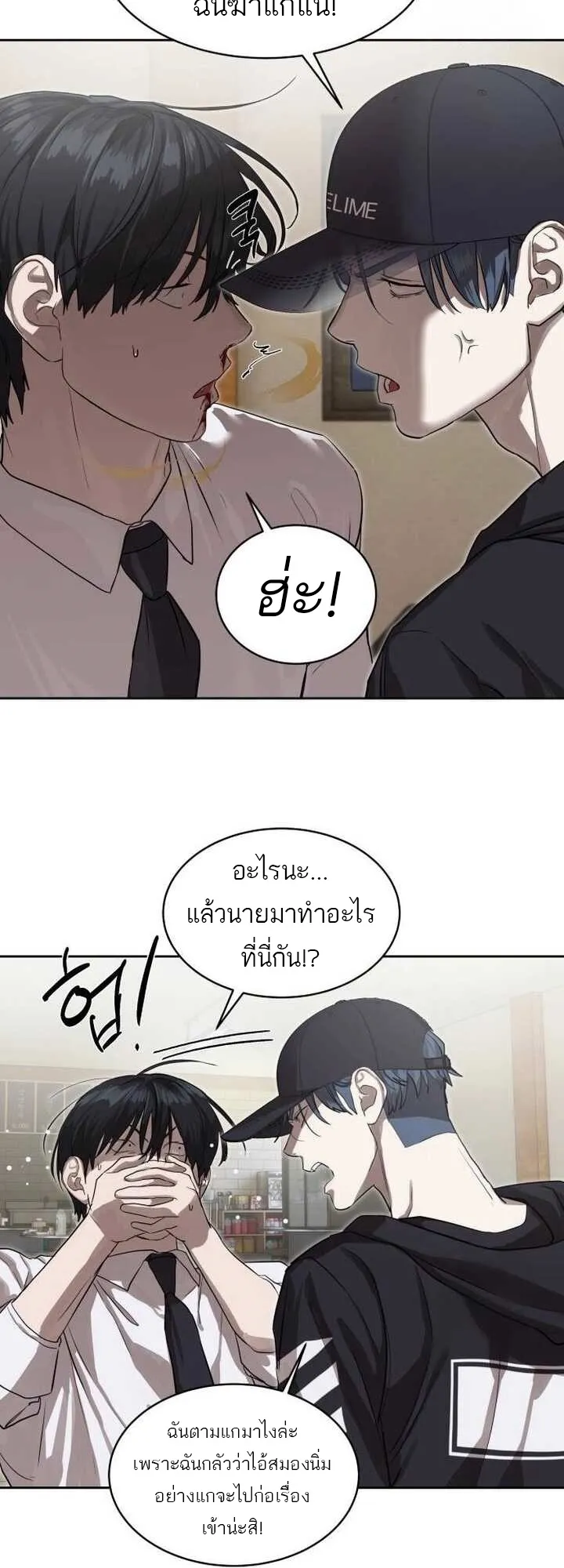 Special Civil Servant ข้าราชการพิเศษ ตอนที่ 22 หน้า 13