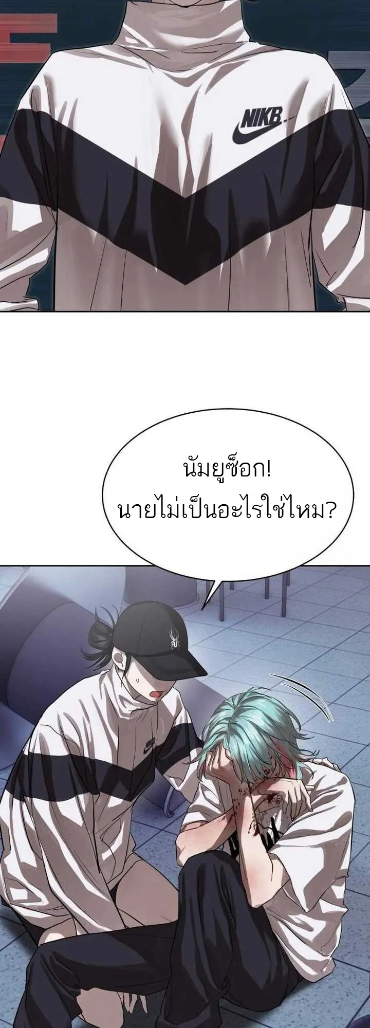 Special Civil Servant ข้าราชการพิเศษ ตอนที่ 22 หน้า 18
