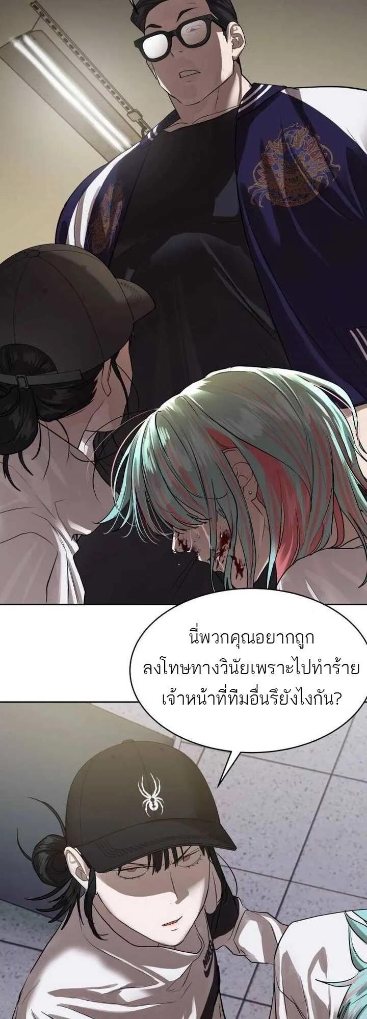 Special Civil Servant ข้าราชการพิเศษ ตอนที่ 22 หน้า 21