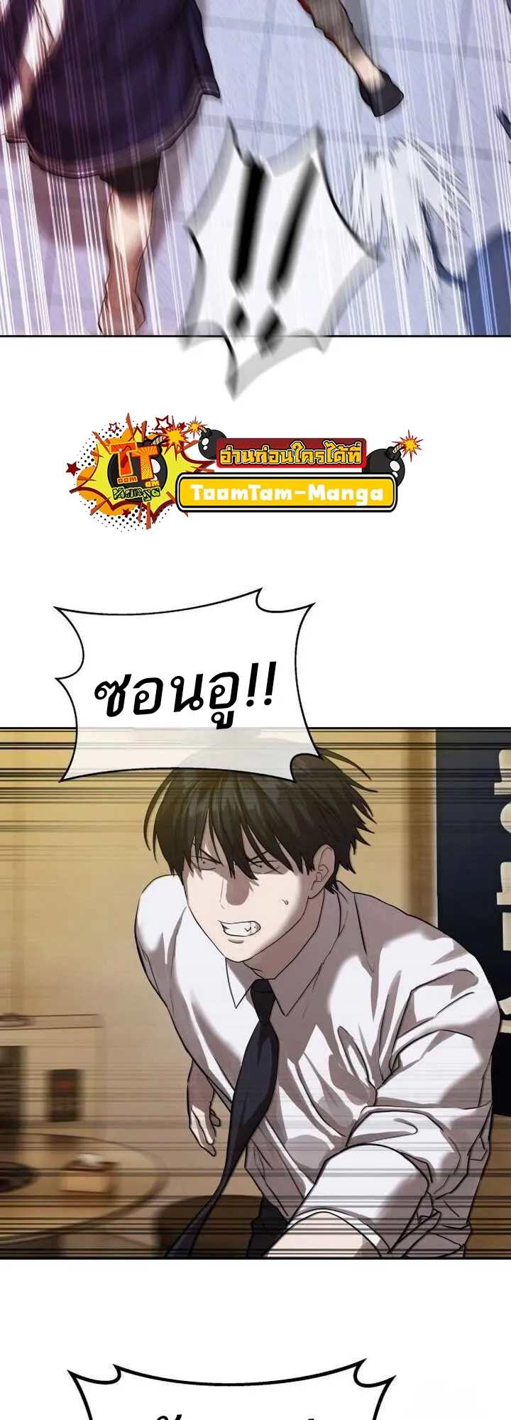 Special Civil Servant ข้าราชการพิเศษ ตอนที่ 22 หน้า 25