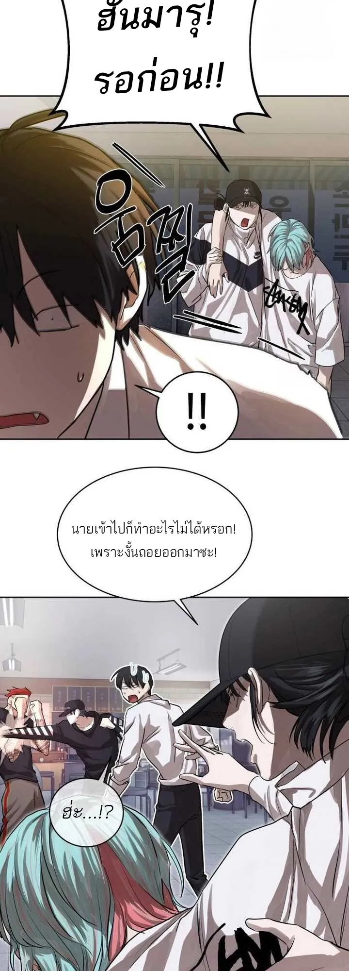 Special Civil Servant ข้าราชการพิเศษ ตอนที่ 22 หน้า 26